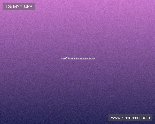 说球帝iOS官网全新上线体验精彩体育内容随时随地畅享